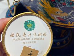 -曲氏老北京铜锅涮肉•火锅(不老街店)