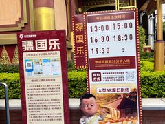 -南宁方特东盟神画