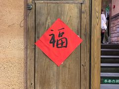 -农耕记·湖南土菜(科技园店)