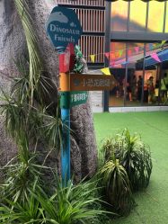 -恐龙探索乐园(磁器口店)