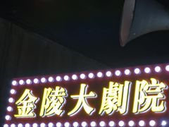 门面-老成都市井火锅阿泥頭火锅公司(海宁长安佳源中心广场店)