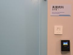 -上海市皮肤病医院(武夷路院区)