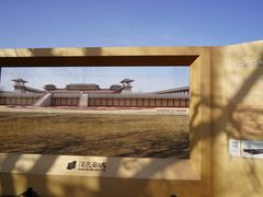 -汉长安城未央宫国家考古遗址公园