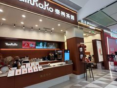 -龙湖重庆时代天街