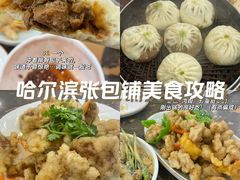 -张包铺(道外店)