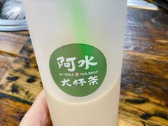 -阿水大杯茶(韩乐坊西街店)