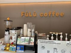 -Fulu Coffee福禄(花园城店)