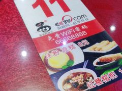 -易老妈蹄花.特色川菜(人民公园总店)