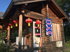 餐饮设施-北极村旅游风景区