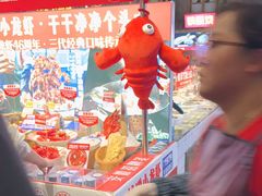 -阿财老铺·老蚌埠龙虾城(华夏总店)