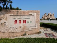 -蓬莱阁景区