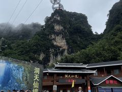 -英西峰林·洞天仙境