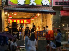 -六公里老火锅(总店)