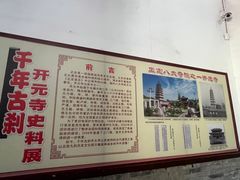 -正定古城-开元寺
