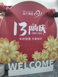 -苗方清颜专业祛痘·皮肤管理