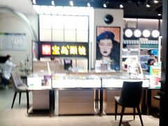-宝岛眼镜·星创视光中心(成都仁和新城店)