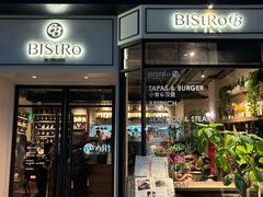 -Bistro 63 创意融合料理(广粤天地店)