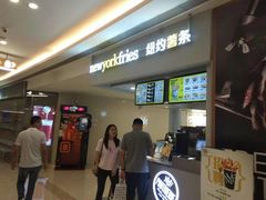 门面-纽约薯条(世豪广场店)