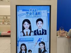 -天真蓝照相馆(五角场百联又一城店)