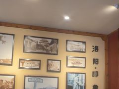 -老雒阳面馆·水席(高新区店)