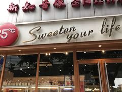 门面-85度C(成都浆洗街店)