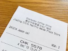 -星巴克(嘉定中信泰富万达广场店)