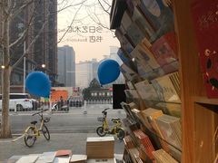 -今日艺术汇书店