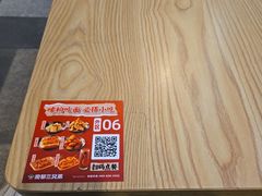 -魔都三兄弟酸辣粉·蘸卤炸串(虹桥万科店)