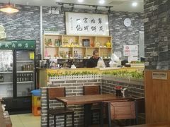 -清真永恒华威肉饼(潘家园店)