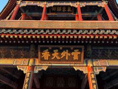 -颐和园