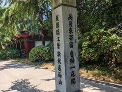 -大慈恩寺(大雁塔)