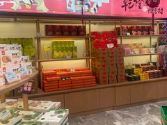 -稻香村(观前街店)