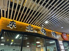 -江湖翅客(琶洲新村店)