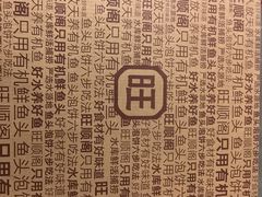 -旺顺阁鱼头泡饼(小红门店)