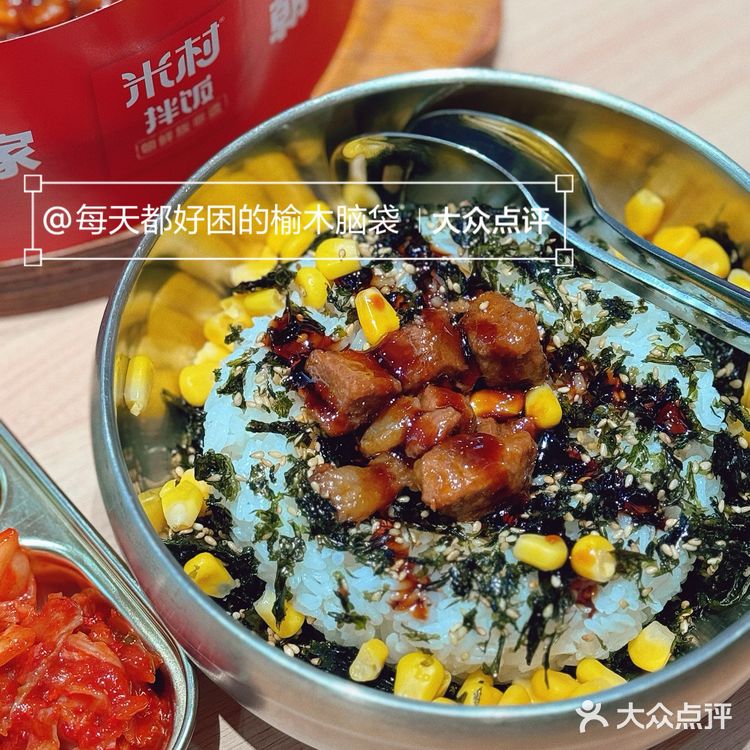 西安美食—米村拌饭