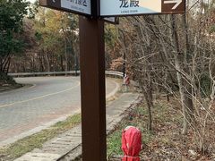 -虞山风景区