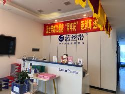 -蓝丝带产后恢复中心(都江堰店)