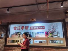 -管氏翅吧(甘家口店)