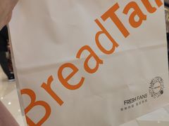 -BreadTalk面包新语·烘焙蛋糕(领展购物广场店)
