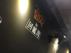 -夜烤·宜宾烧烤(回龙湾店)