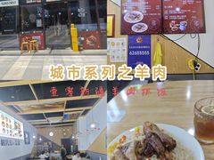 -零·壹新疆羊肉抓饭