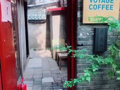 -VOYAGE COFFEE(北锣鼓巷店)