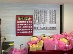 -洪瑞珍三明治(忠孝店)