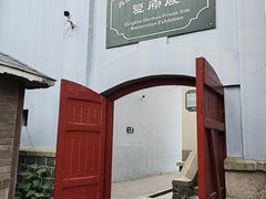 -青岛德国总督楼旧址博物馆