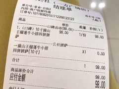 账单-酷公社·榴莲披萨(文化路店)