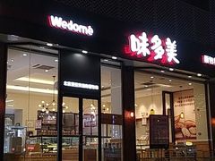 门面-味多美蛋糕(安贞桥东店)