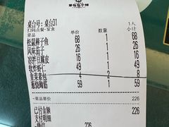 -草包包子铺1937(普利街店)