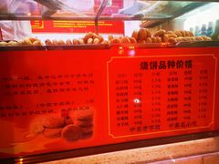 -牛忠喜烧饼