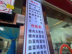 -老陶包子铺(南大西南村店)