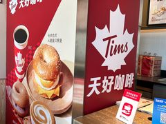 -Tims天好咖啡·贝果(上海站北广场安检外店)